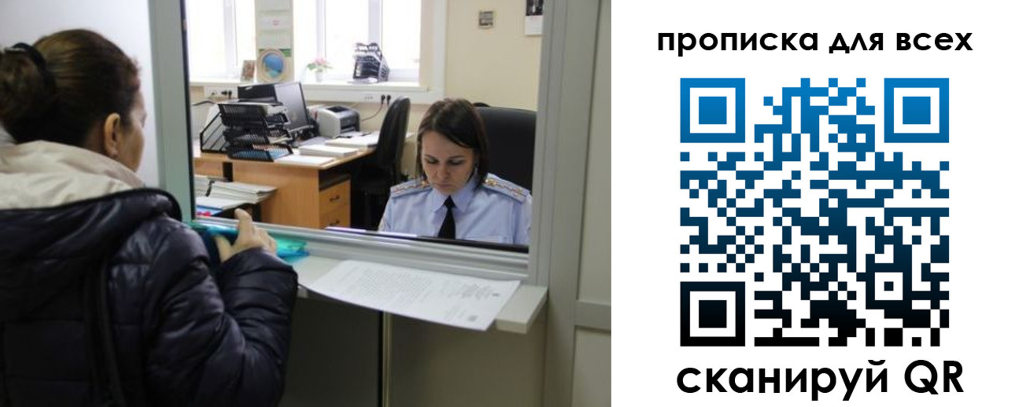 прописка гарантия в Новошахтинске