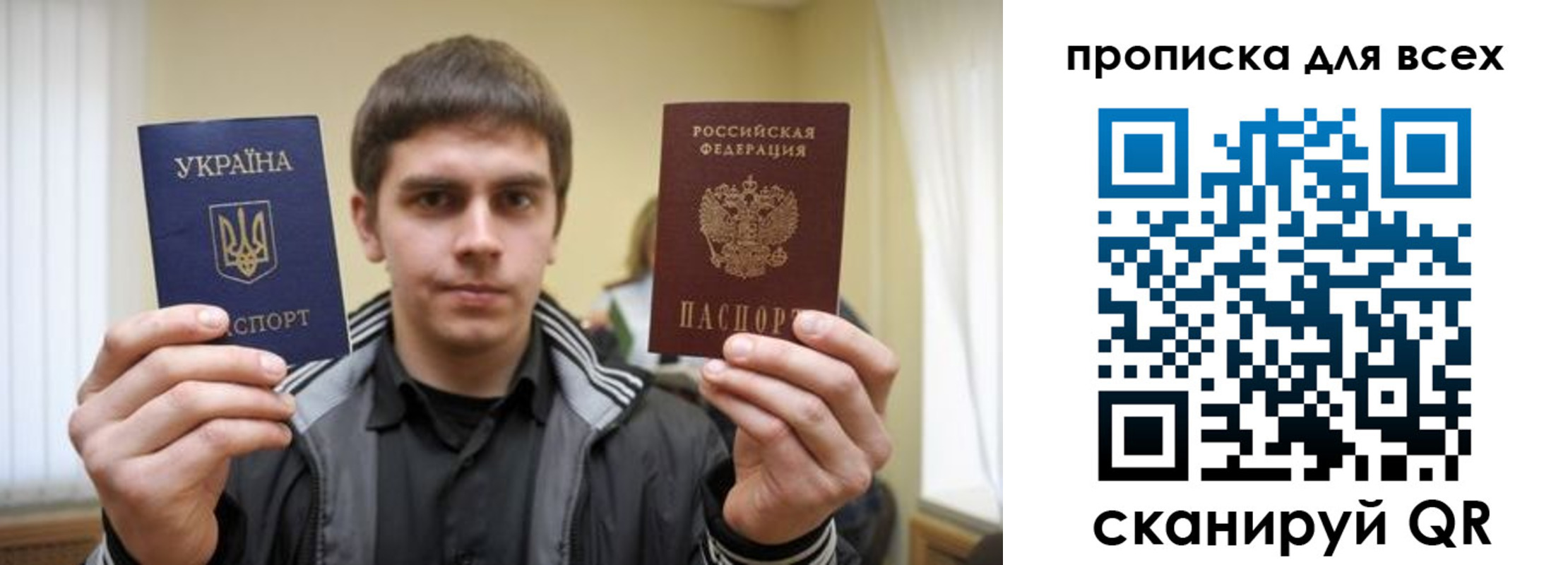 временная регистрация для всех в Новошахтинске