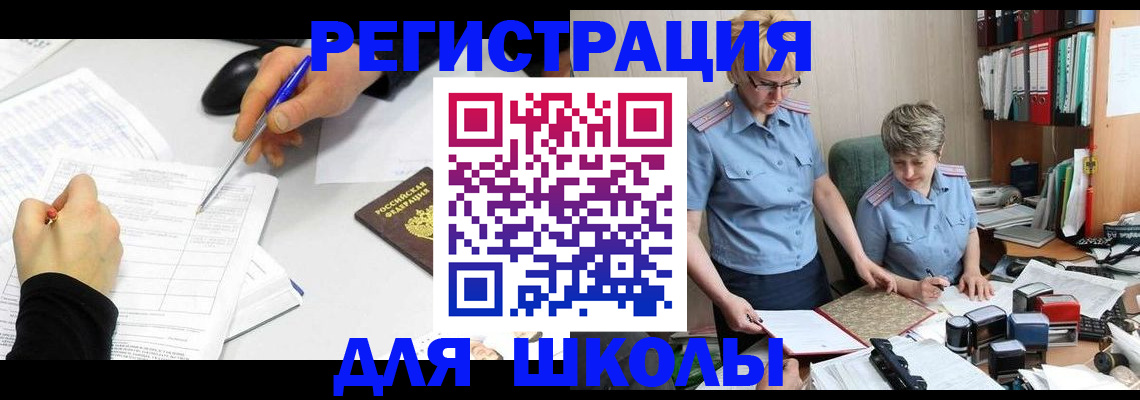 временная регистрация собственник в Новошахтинске