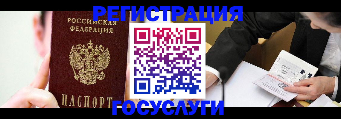 прописка иностранных граждан в Новошахтинске