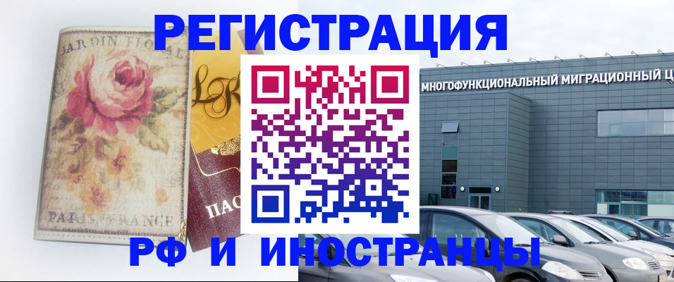 прописка законно в Новошахтинске