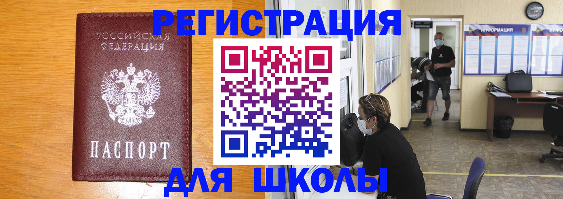 временная регистрация надежно в Новошахтинске