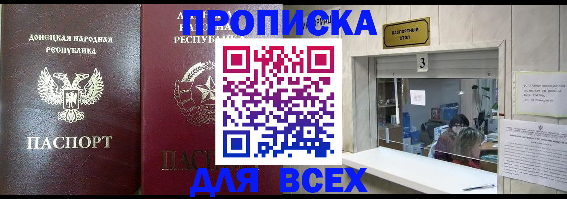 временная регистрация госуслуги в Новошахтинске