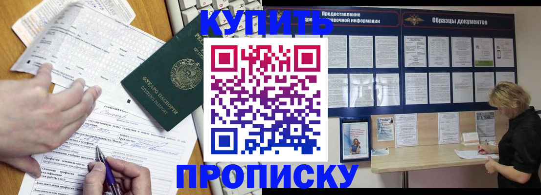 прописка для кредита в Новошахтинске